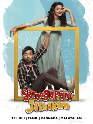Sarangapani Jathakam 2025 Hindi Dual Audio - Movierulz