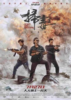 The White Storm 3: Heaven or Hell 2023 Hindi Dual Audio - Movierulz