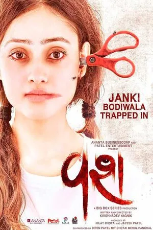 Vash 2023 Gujarati - Movierulz