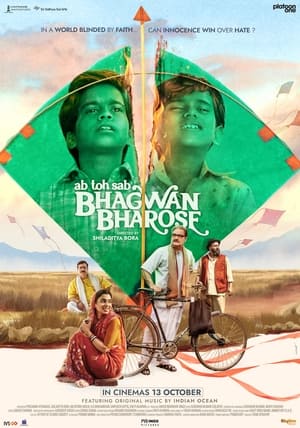 Ab Toh Sab Bhagwan Bharose (2023) Hindi – - Movierulz