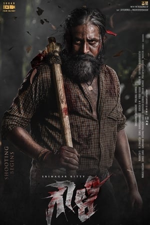 Gowli (2023) [Hindi + Tamil] – – - Movierulz