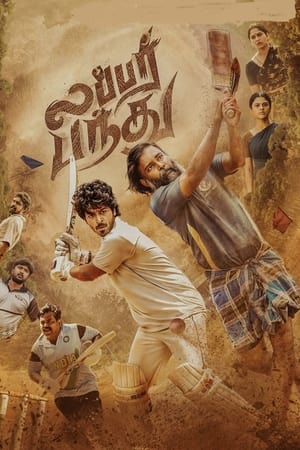 Lubber Pandhu 2024 Telugu Dubbed - Movierulz