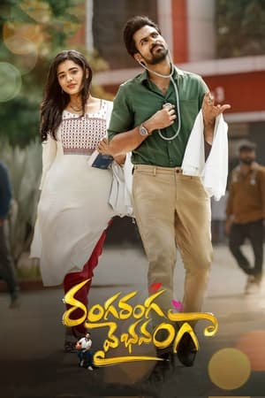Ranga Ranga Vaibhavanga 2022 Hindi Dubbed Movie – - Movierulz