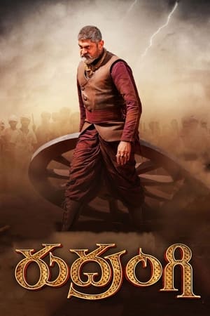 Rudrangi (2023) [Hindi + Telugu] – – - Movierulz